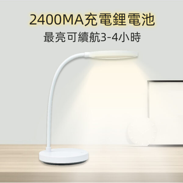 安寶充電小台燈有2400mA 充電電池